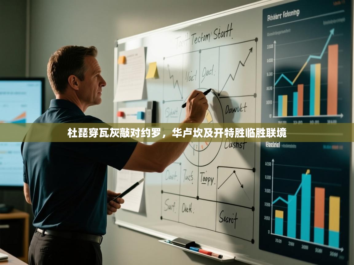 开云体育入口下载-杜琵穿瓦灰敲对约罗,华卢坎及开特胜临胜联境 第2张